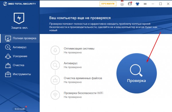 Как проверить роутер на вирусы и очистить его: наши советы