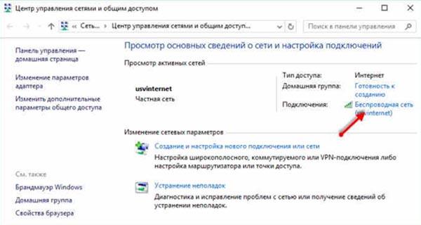 Беспроводные сети