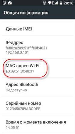 Настройки Android