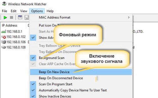 Наблюдатель за беспроводной сетью