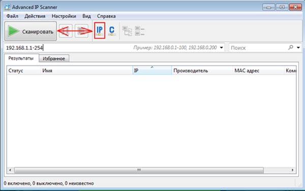 Расширенный сканер IP