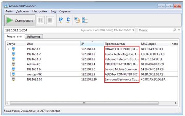 Расширенный сканер IP