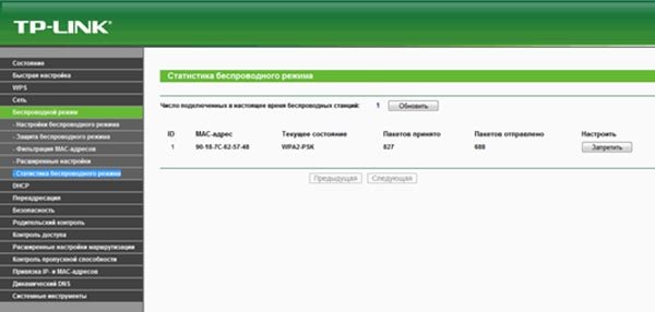 На Tp-Link