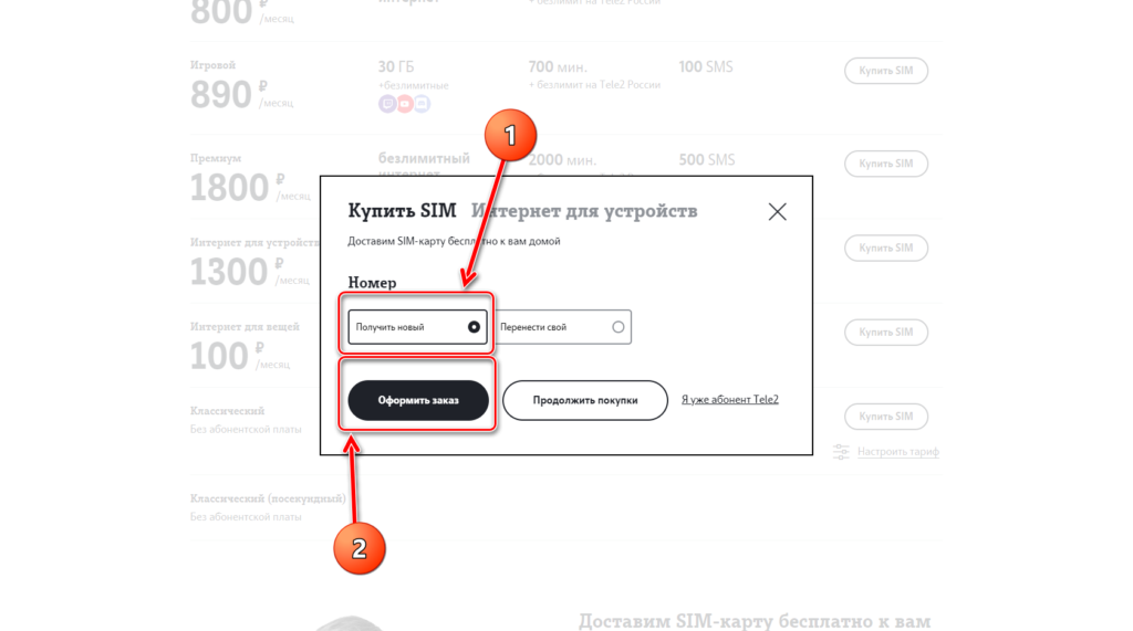 Тарифы на модемы Tele2 3G и 4G USB