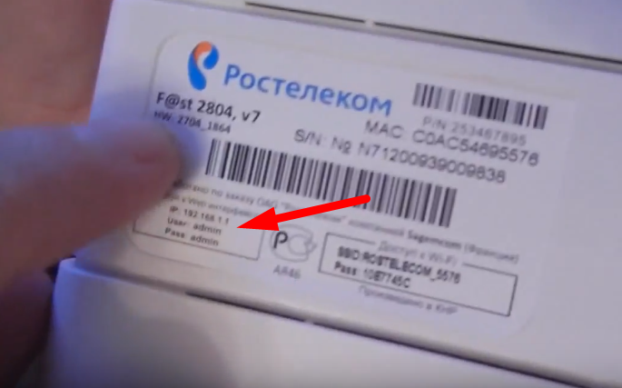 Как изменить пароль Wi-Fi на роутере Ростелеком?