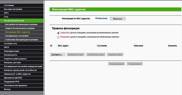 Правило фильтрации