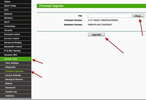 Обновление прошивки роутера TP-Link