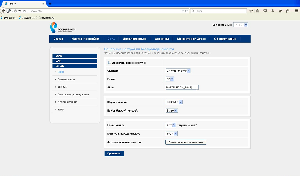 Как настроить IPTV телевидение от Ростелеком?