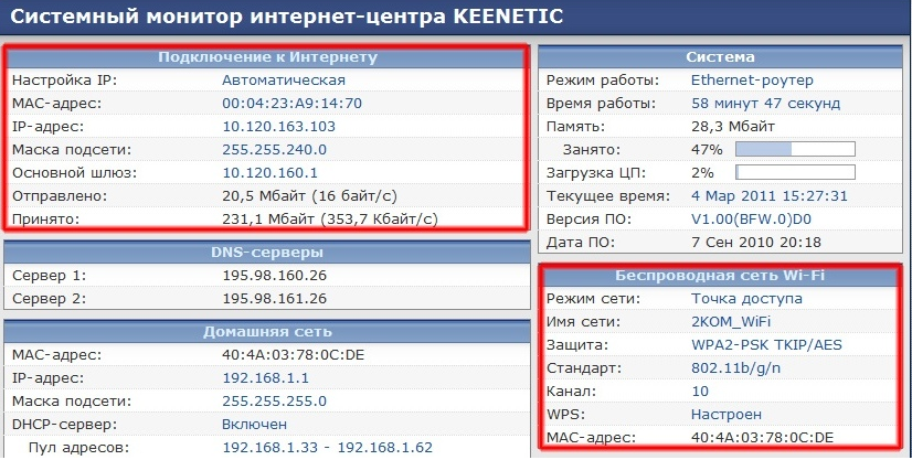 Как настроить IPTV телевидение от Ростелеком?
