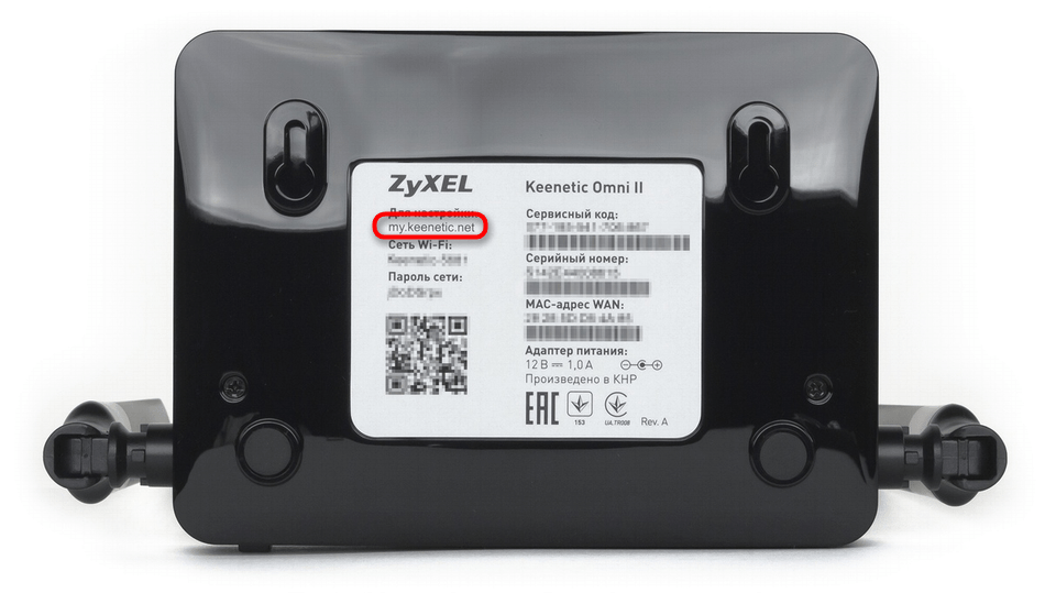 Определение адреса для доступа к веб-интерфейсу роутера Zyxel Keenetic