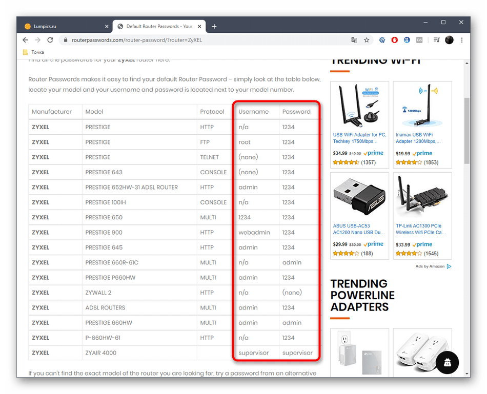 Определение логина и пароля для доступа к веб-интерфейсу роутера Zyxel Keenetic