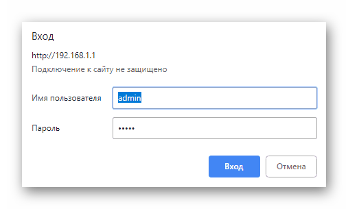 Ввод данных для авторизации в веб-интерфейсе роутера Zyxel Keenetic
