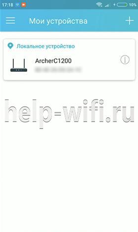 Конфигурация через мобильное приложение