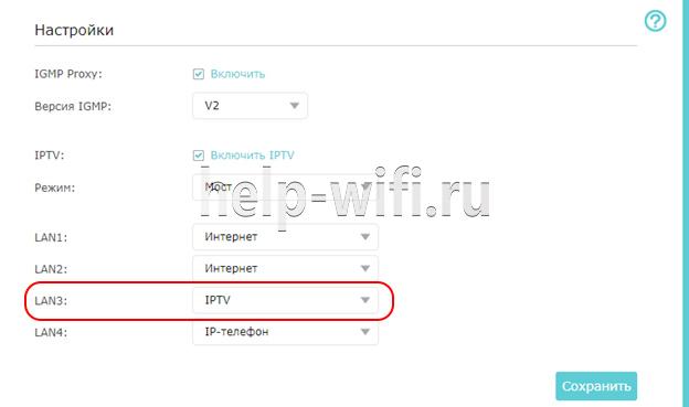 выберите интерфейс LAN