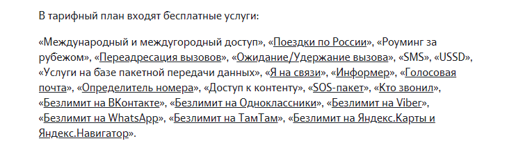 Список бесплатных опций