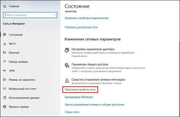 Состояние