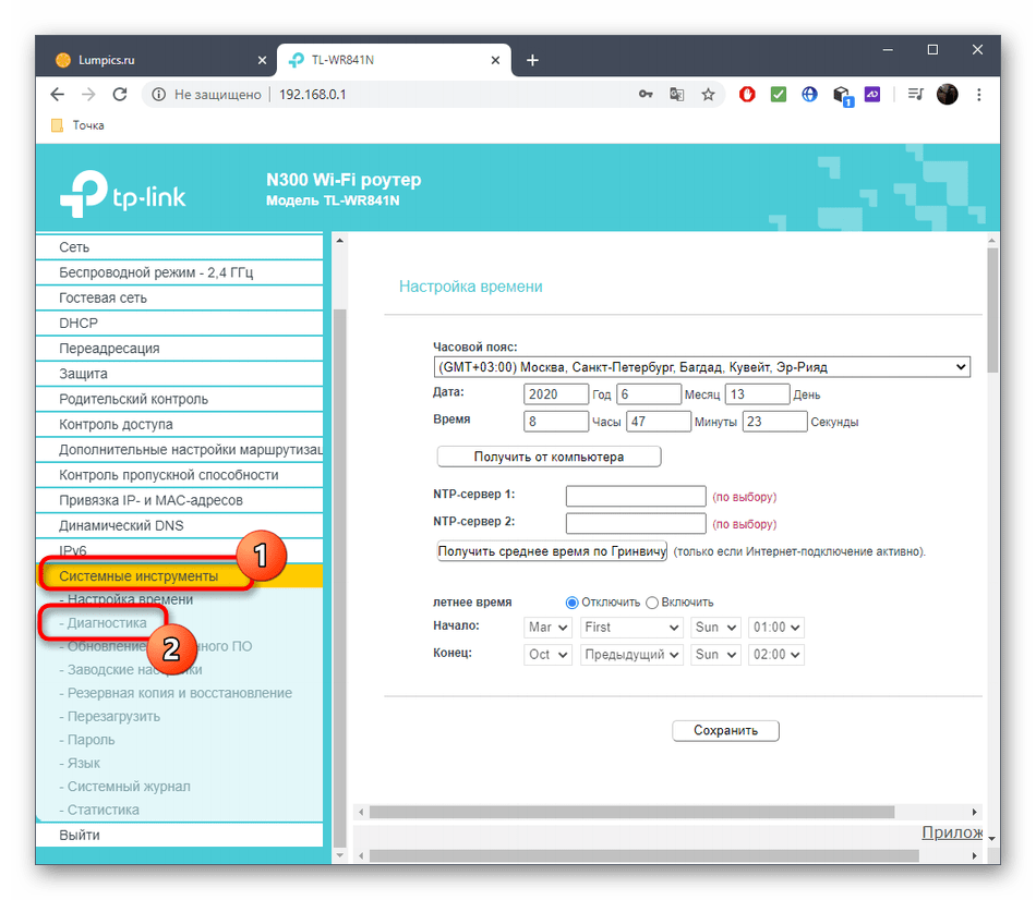 Зайдите в диагностику роутера, чтобы проверить его работоспособность