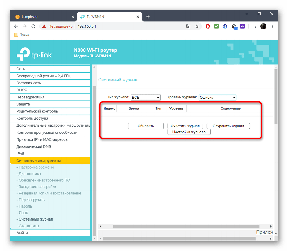 Отображение ошибок в работе роутера через веб-интерфейс