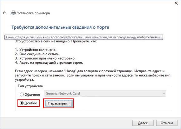 Информация о порте