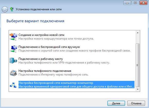 Установить соединение