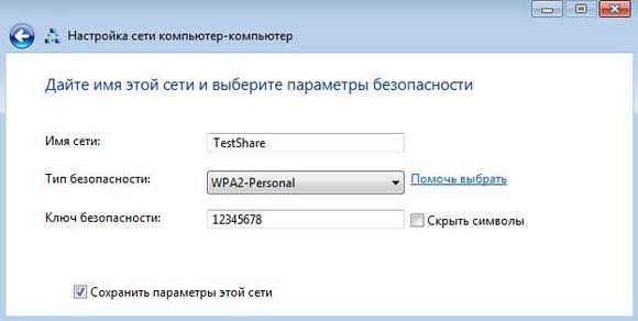 Конфигурация сети