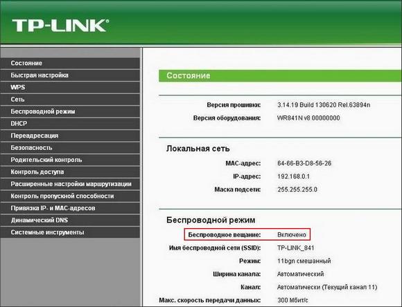 Состояние