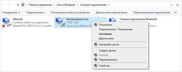 Сетевые соединения