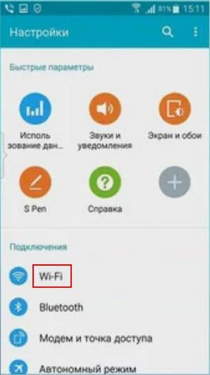 Настройки 3