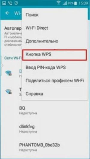 Кнопка WPS-3