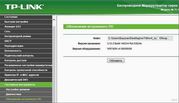 Обновление прошивки