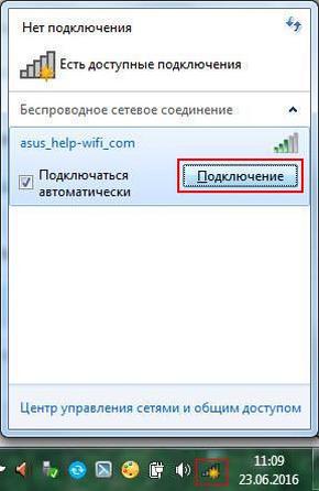Подключения
