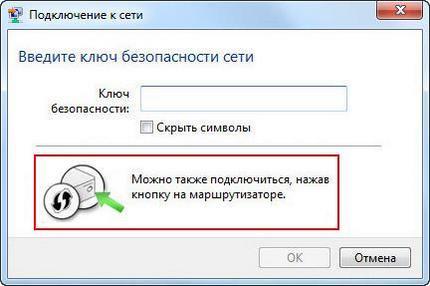 Подключение к сети