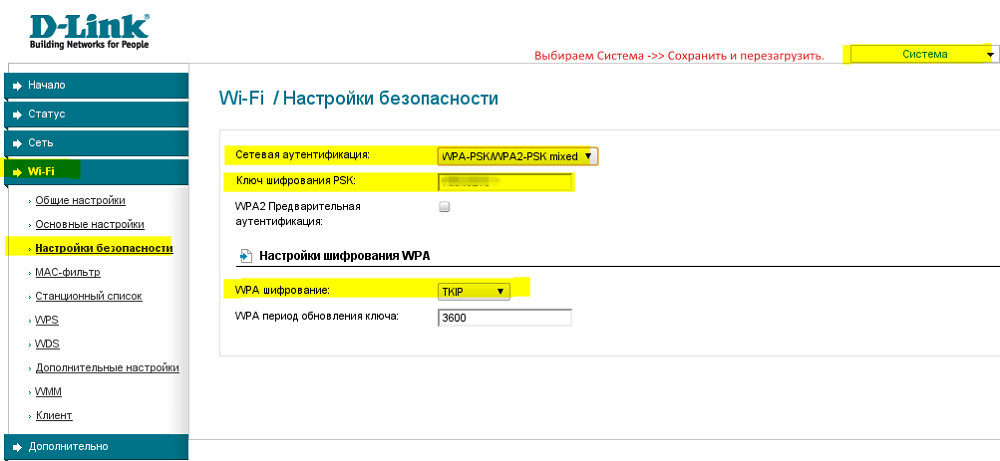 Создать пароль
