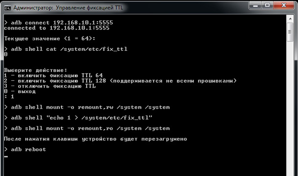 команда терминала для ремонта модема usb ttl