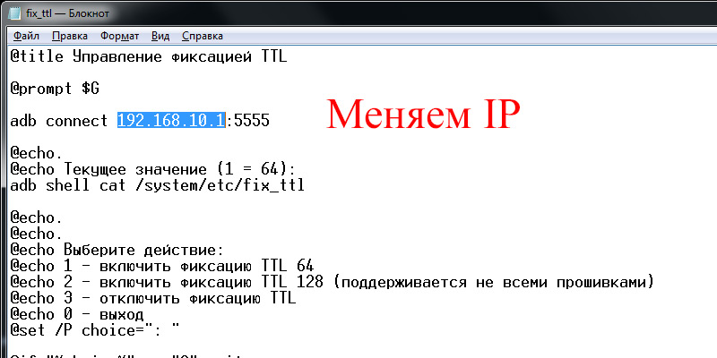 сценарий фиксации huawei 3372 ttl