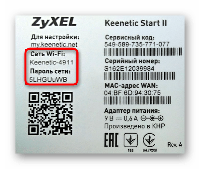 Определение стандартных данных Wi-Fi для настройки роутера через точку беспроводного доступа