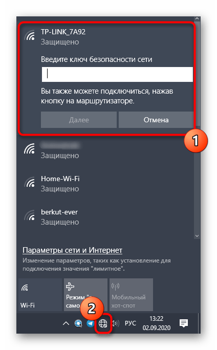 Подключитесь к беспроводной точке доступа для дальнейшей настройки роутера