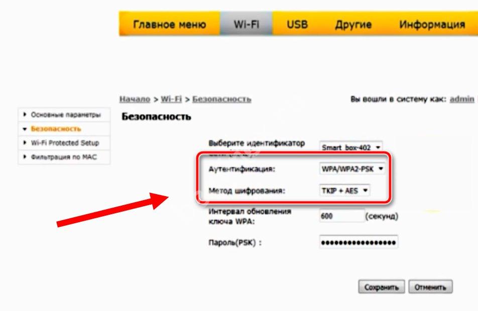 как-поменят-пароль-wifi-beeline5.jpg