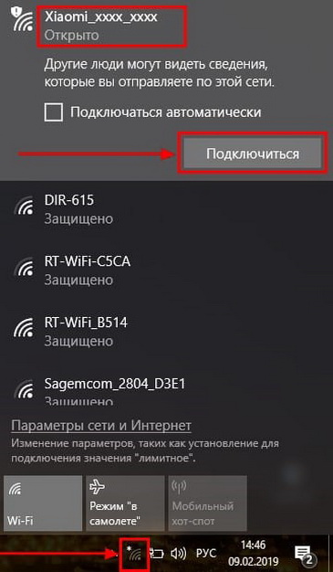 Маршрутизатор Xiaomi в меню Беспроводные сети на ПК