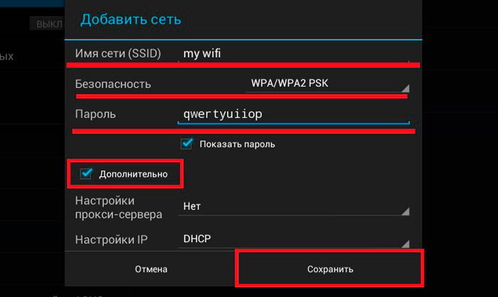 Добавление сети