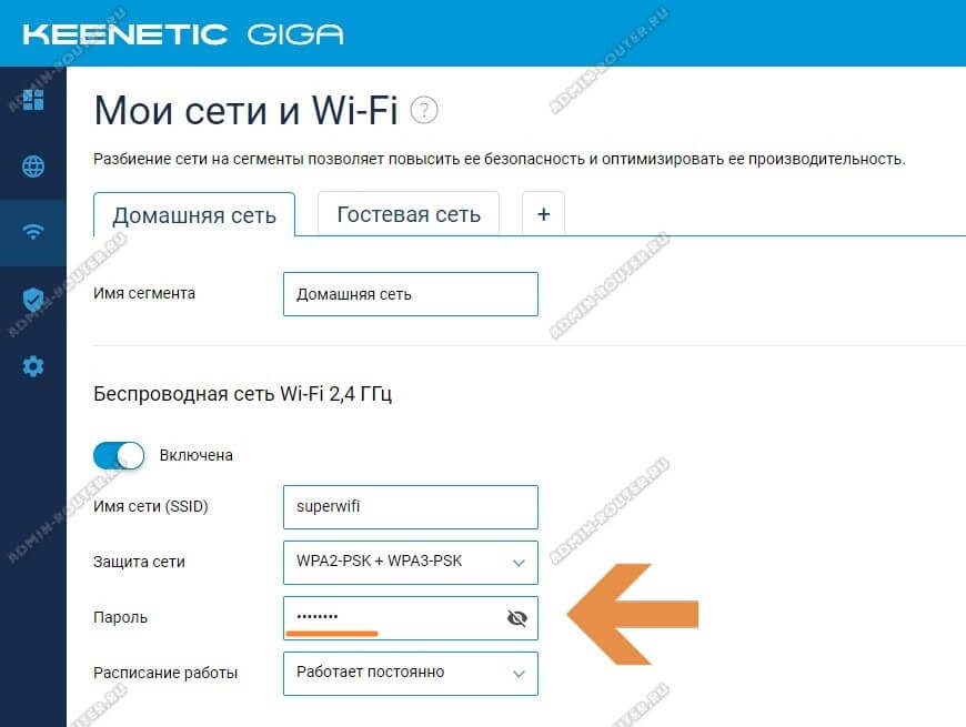 кинетический пароль Wi-Fi