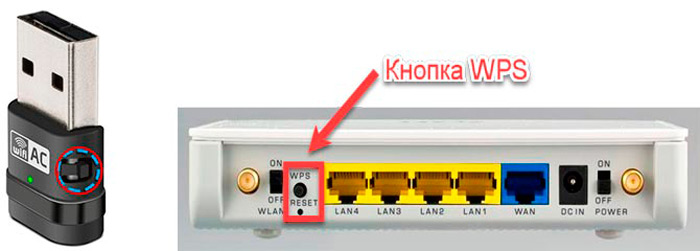 Ключ WPS на корпусе