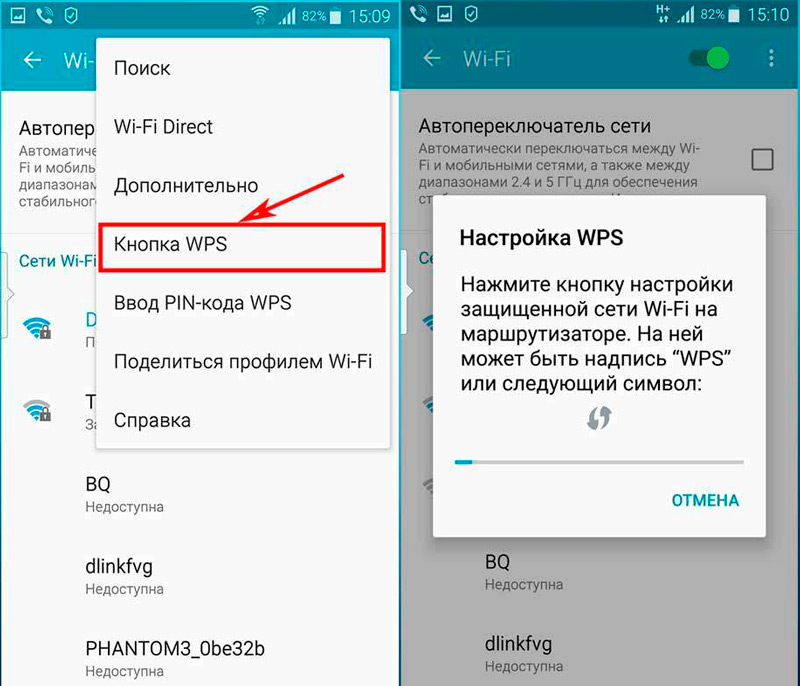 кнопка WPS