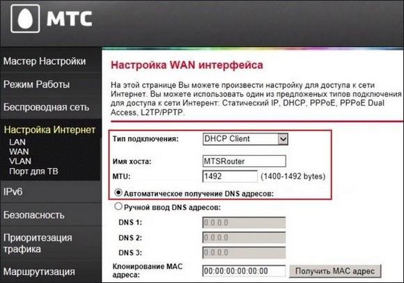 Конфигурация WAN-DHCP
