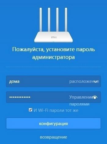 Пароль администратора