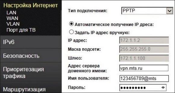 Конфигурация WAN-PPTP