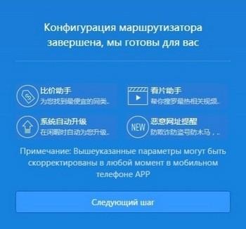 Подтверждение изменения параметра