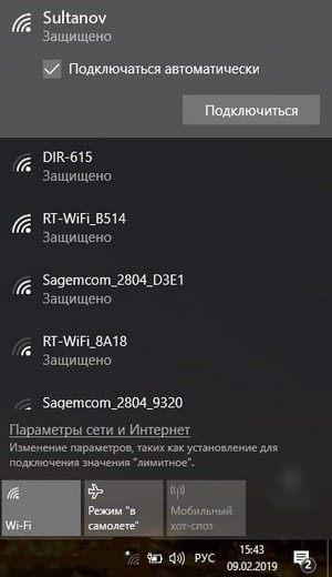 Подключитесь к Wi-Fi после изменения данных