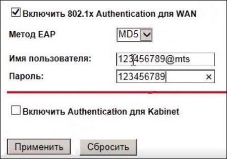 Настроить безопасность WAN
