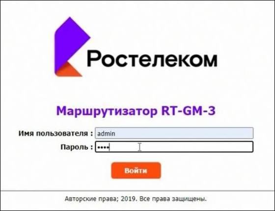 Ввод данных доступа